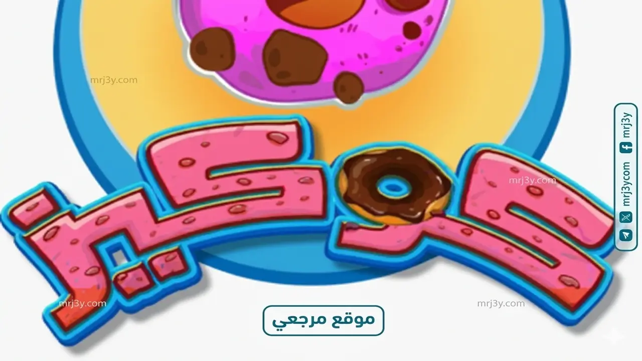 تحديثات إشارة بث قناة كوكيز كيدز الجديد على القمر الصناعي نايل سات